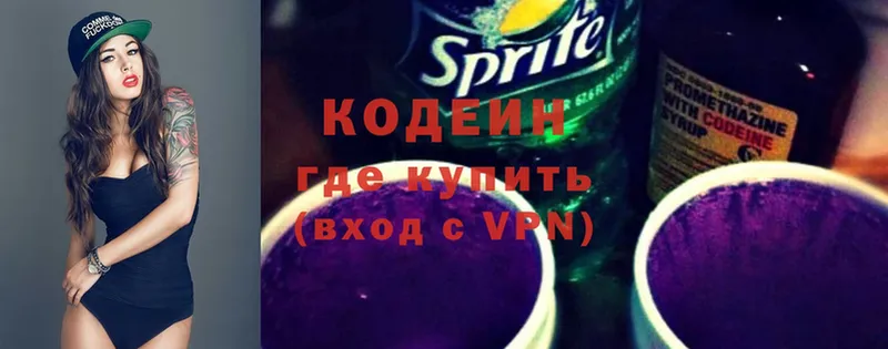 мега ONION  магазин продажи наркотиков  Нерехта  Codein Purple Drank 